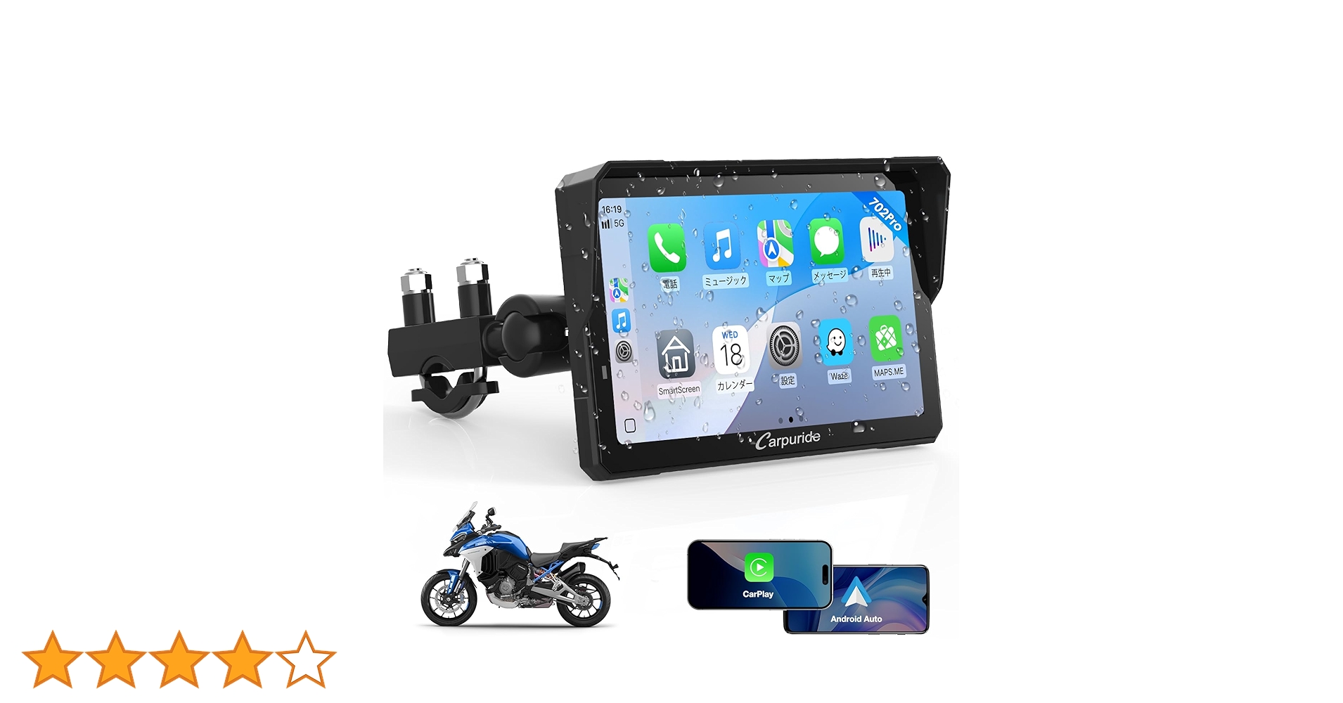 Carpuride バイクナビ スマートモニター　702BS Amazon.co.jp: Carpuride スマートモニター バイク ディスプレイ